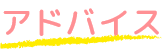 業務効率化